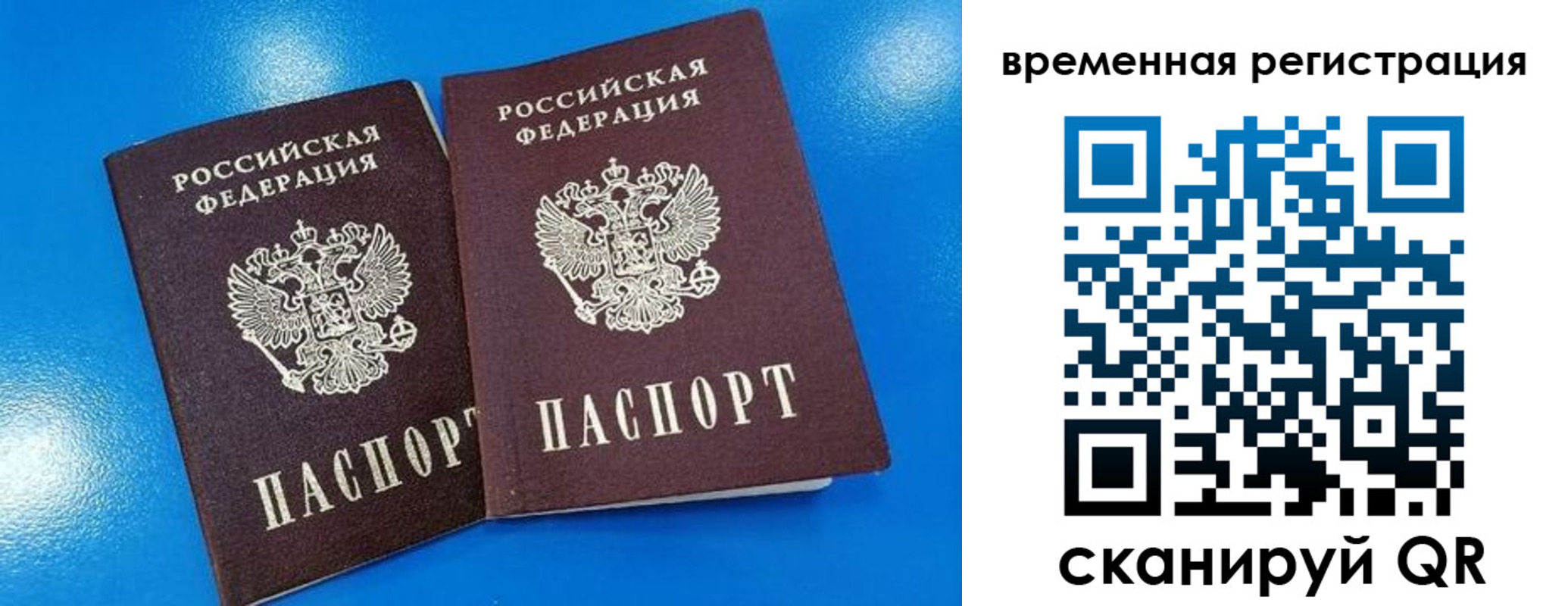прописка для работы в Лабытнанги