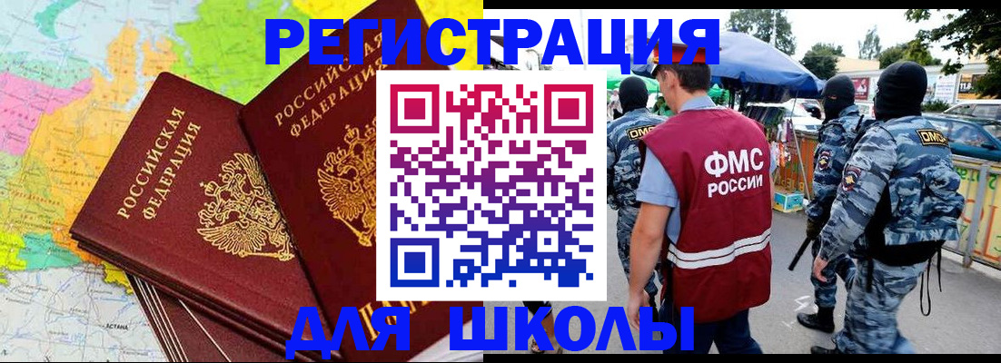 временная регистрация адрес в Лабытнанги