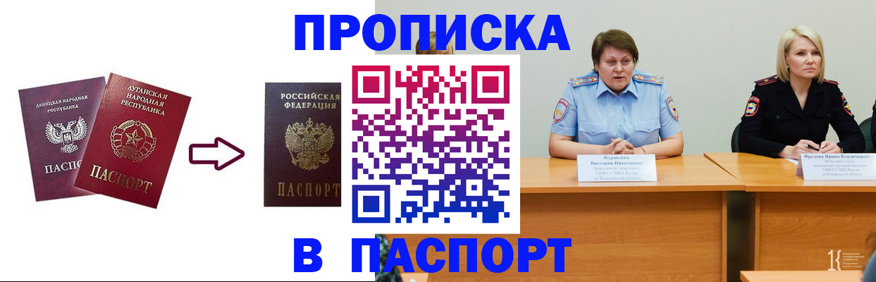 временная регистрация для всех в Лабытнанги