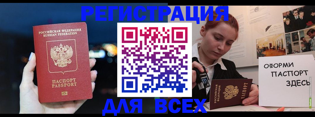 прописка от собственника в Лабытнанги