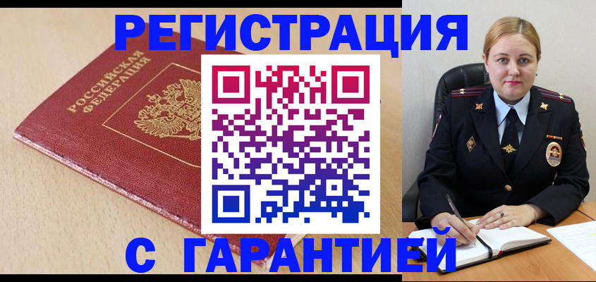 временная регистрация поиск в Лабытнанги